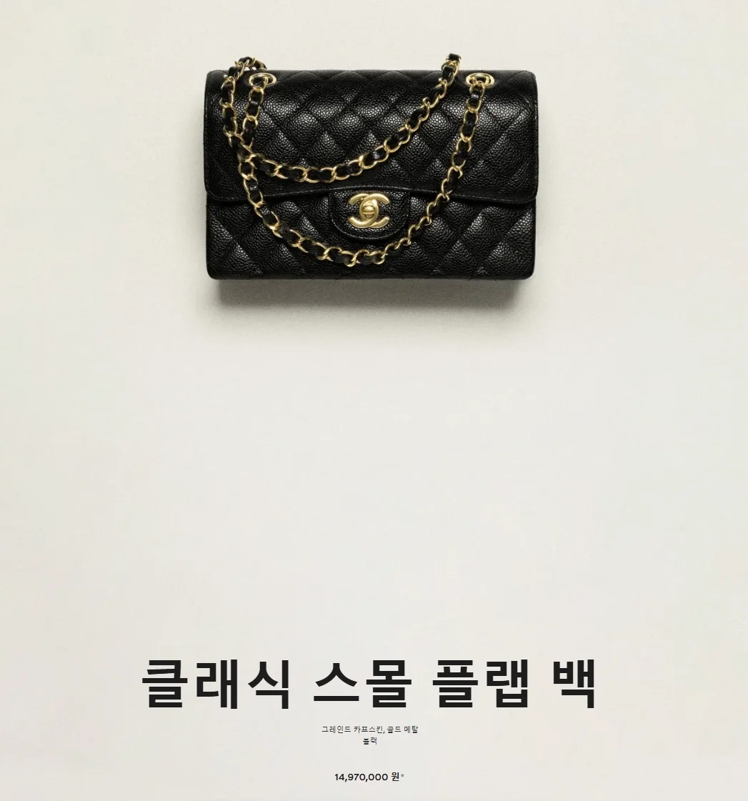샤넬 클래식 스몰 블랙 금장 캐비어