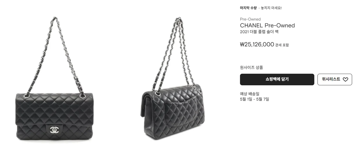 샤넬 클래식 스몰 블랙 은장 램스킨