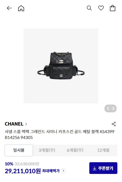 샤넬 23K 뉴 듀마백 스몰 블랙