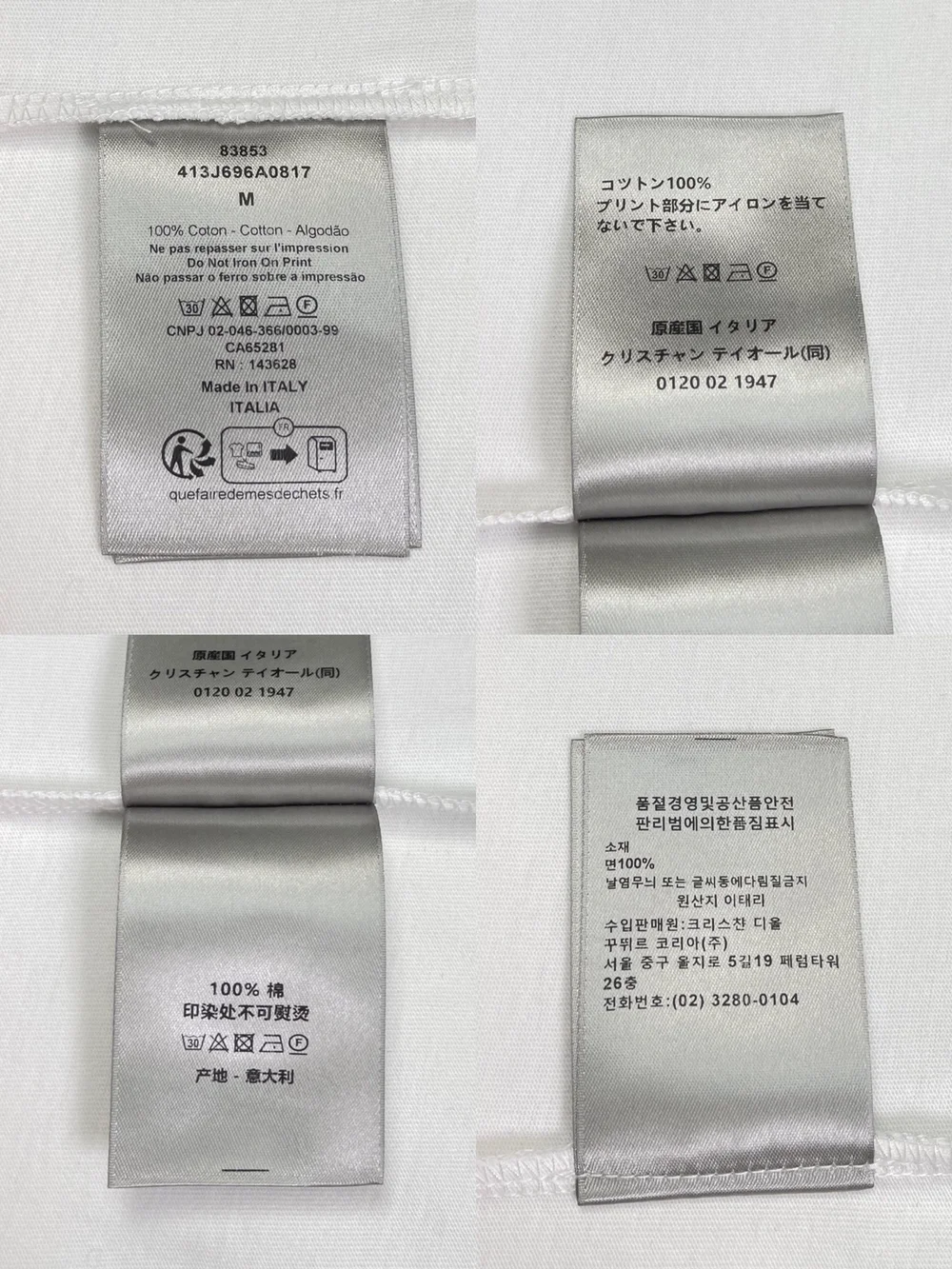 디올 릴렉스핏 올아닉 티셔츠 화이트