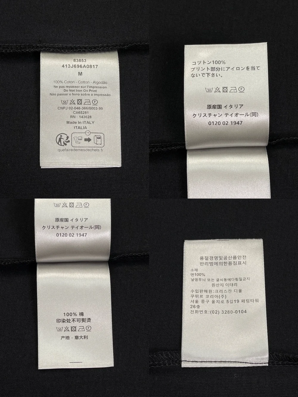 디올 릴렉스핏 올아닉 티셔츠