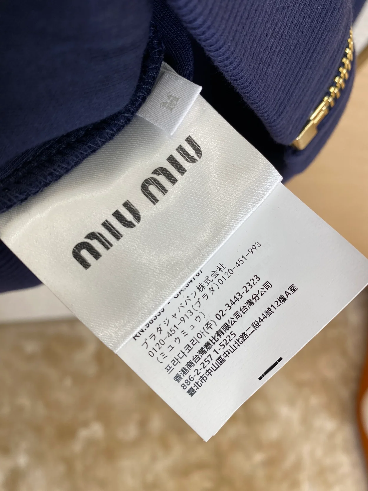 미우미우 저지 후디 재킷