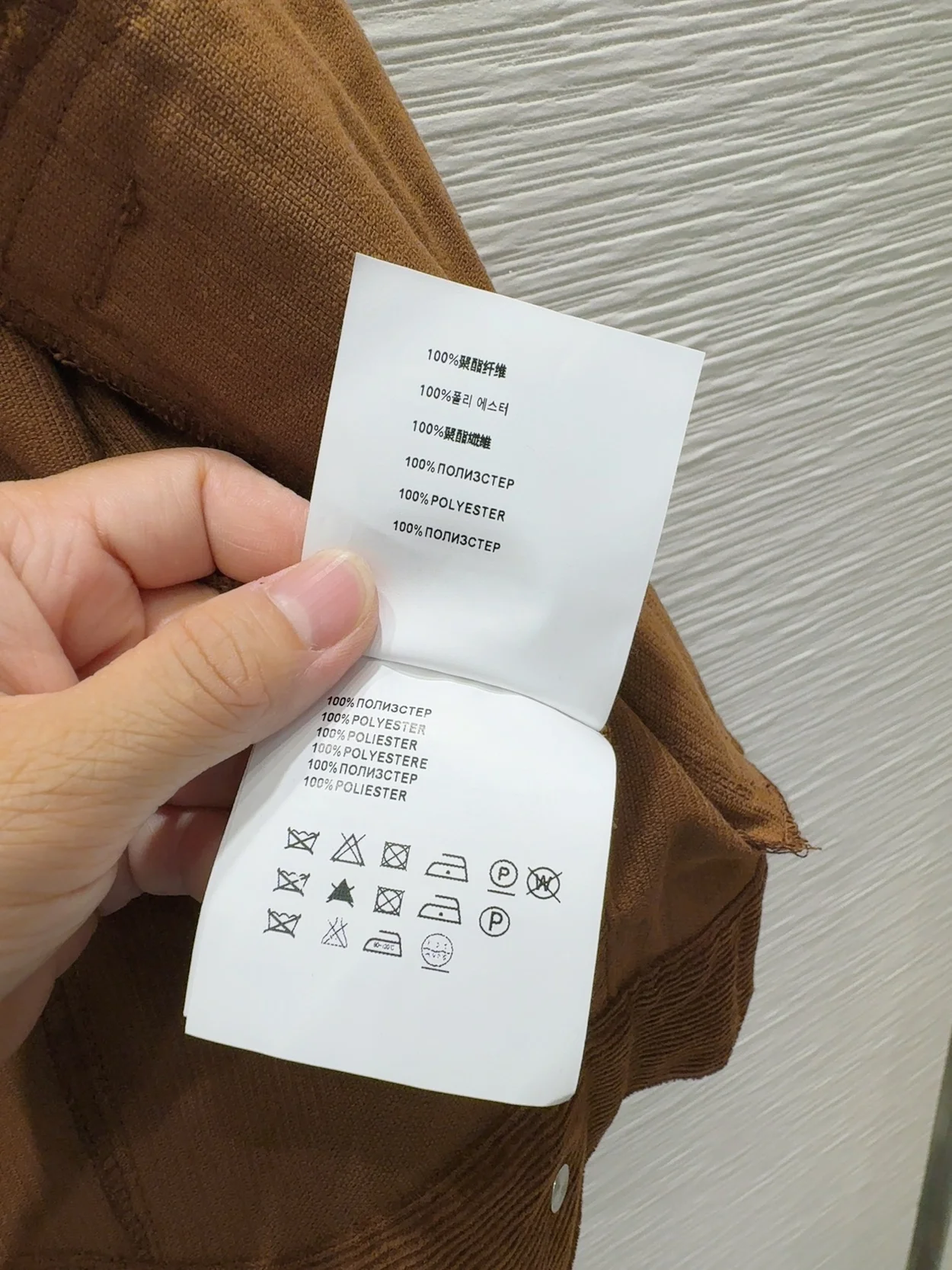 프라다 코듀로이 블루종 재킷