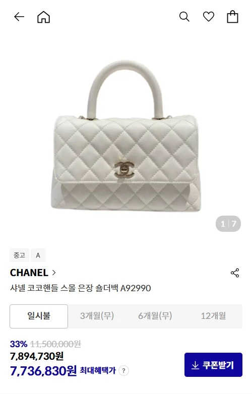 샤넬 코코핸들 화이트 스몰 캐비어