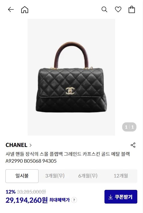 샤넬 코코핸들 블랙 리자드 스몰 캐비어