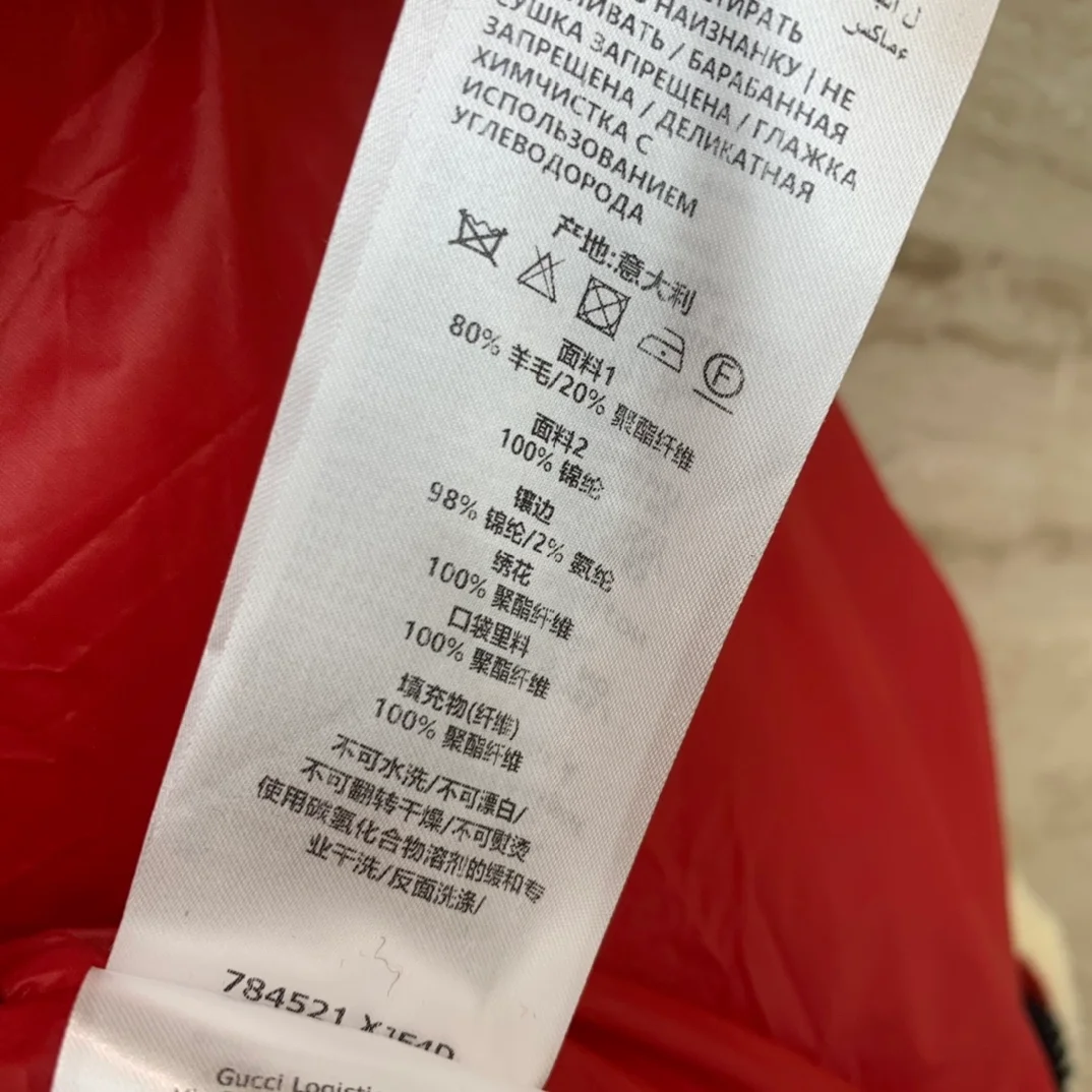 구찌 GG 울 플리스 자카드 지퍼 자켓 화이트