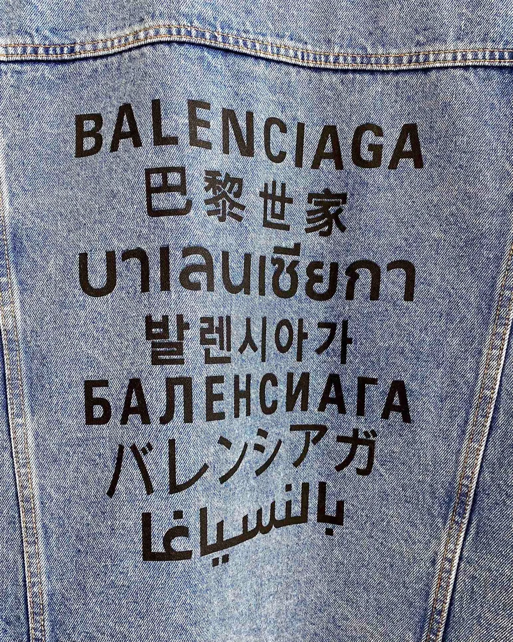 발렌시아가 랭귀지 프린팅 데님 자켓