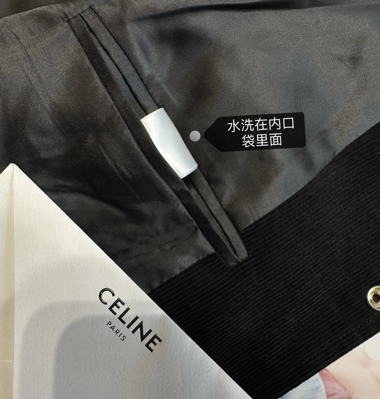 셀린느 코듀로이 테디 자켓