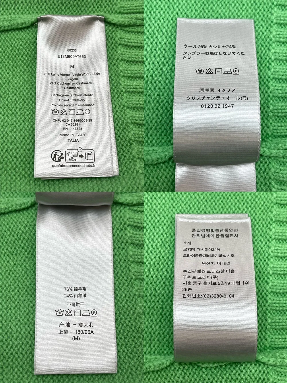 디올 앤 루이스해밀턴 니트 스웨터 그린