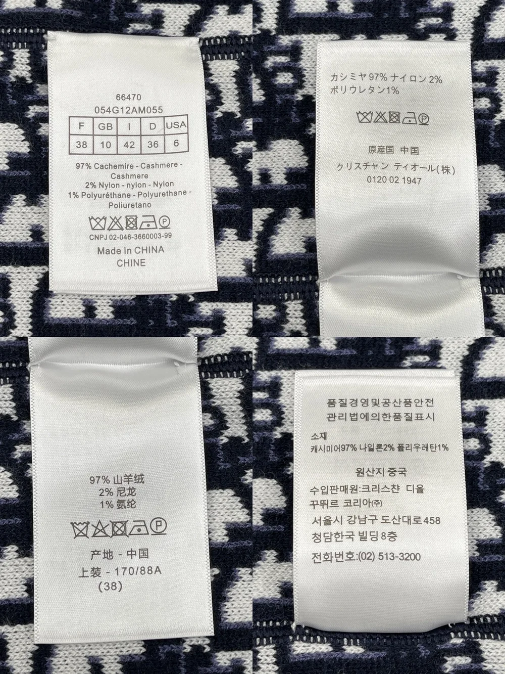 디올 리버서블 라운드 넥 스웨터