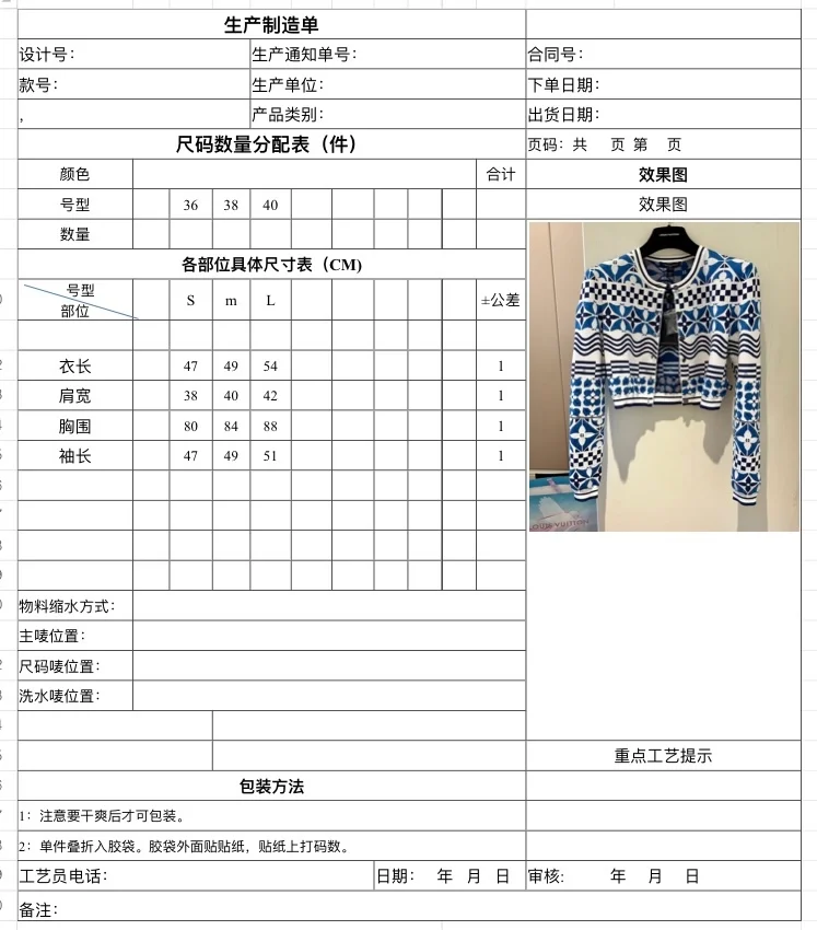 루이비통 모노그램 타일 자카드 크롭 가디건 1ABQJ6