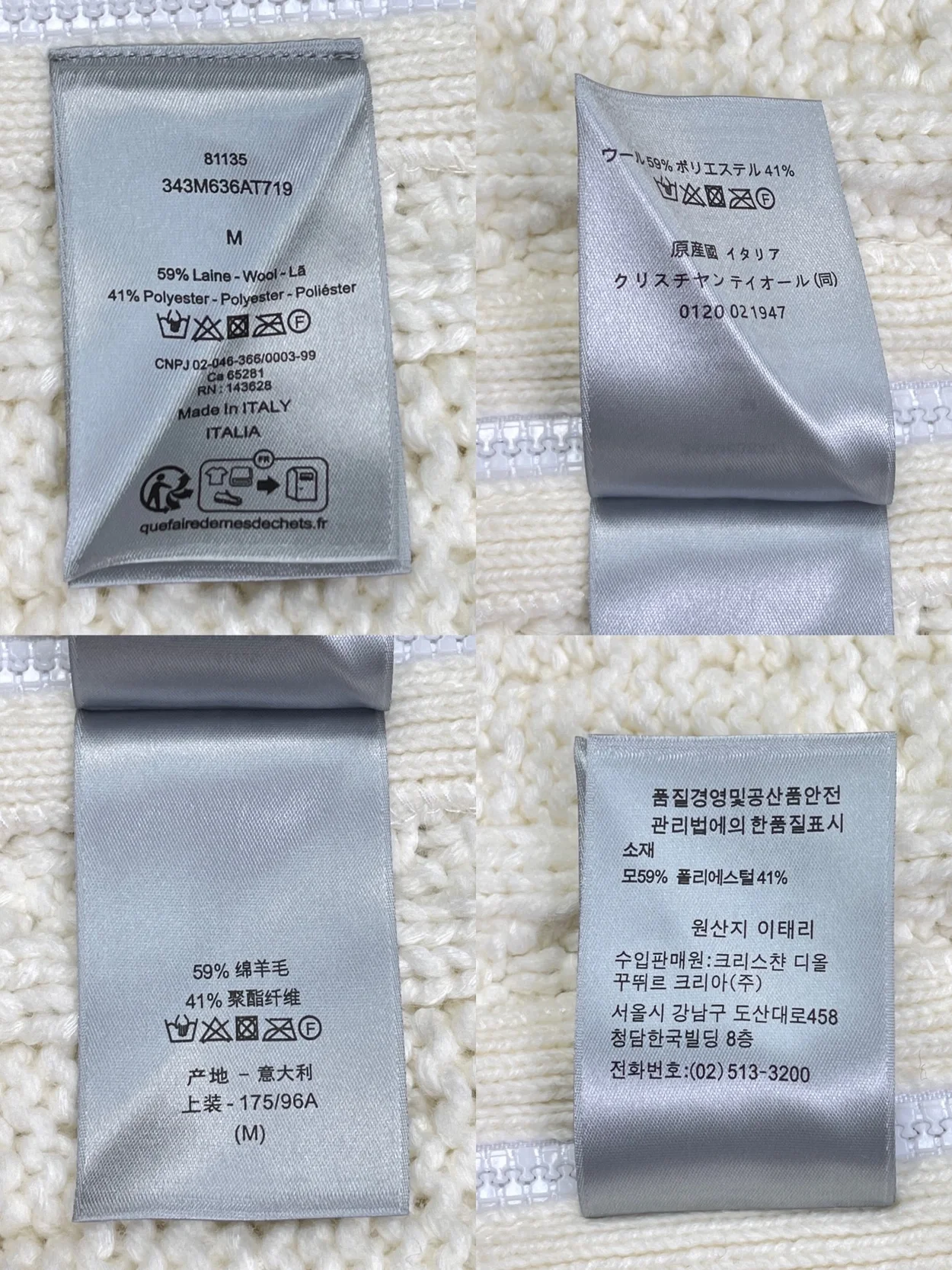디올 울 블렌드 스티칭 스웨터