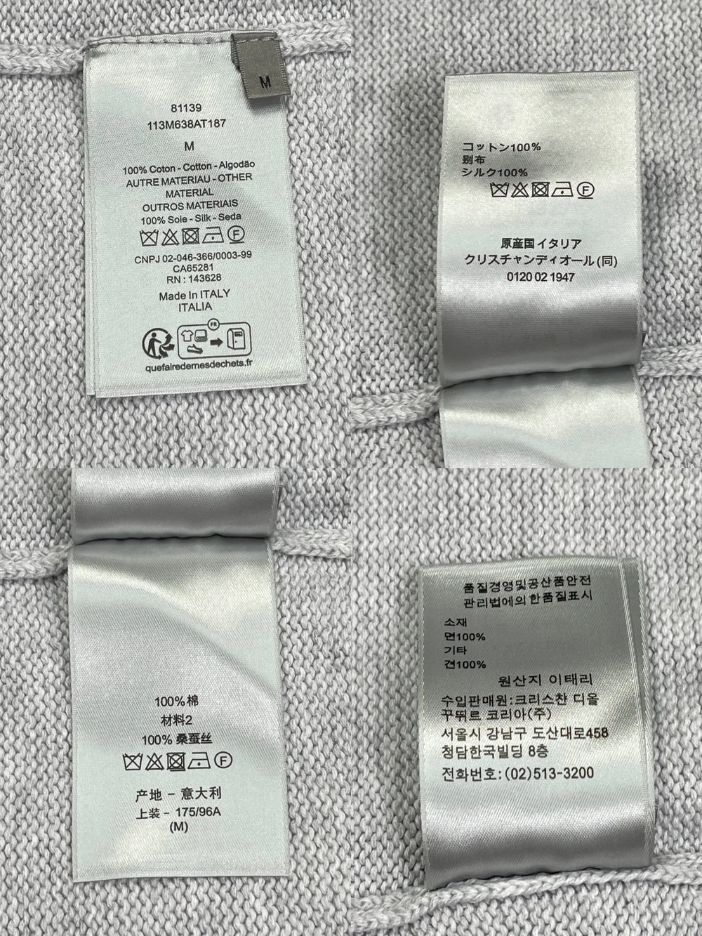 디올 오블리크 인서트 스웨터 그레이