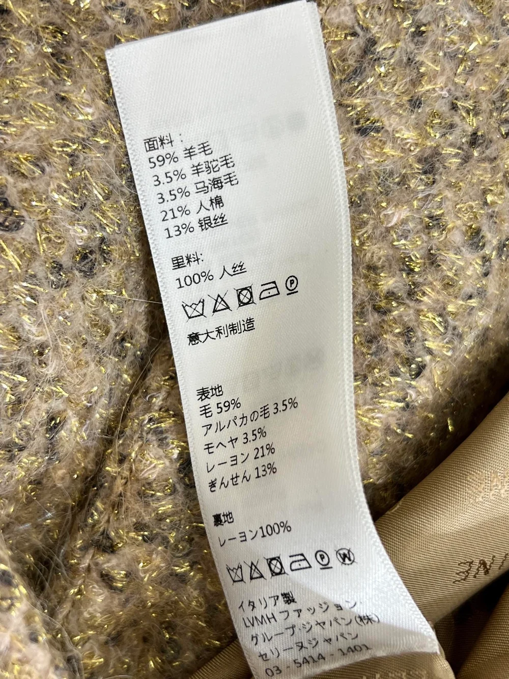 셀린느 알파카 울 오버사이즈 카디건