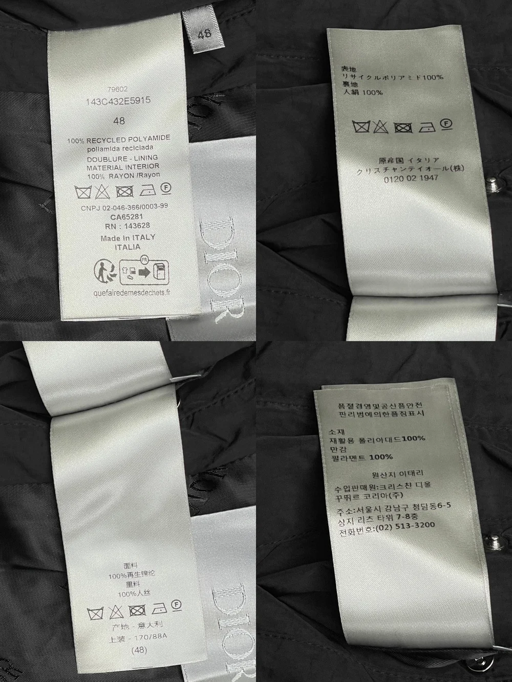 디올 테크니컬 패브릭 숏 자켓