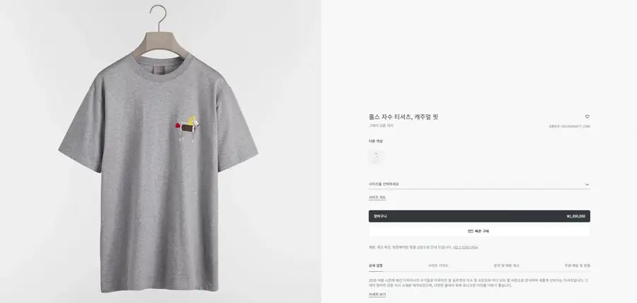 남녀공용 디올 그레이 홀스 자수 티셔츠 (2color)