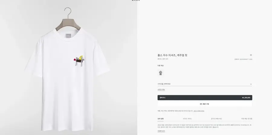 남녀공용 디올 그레이 홀스 자수 티셔츠 (2color)