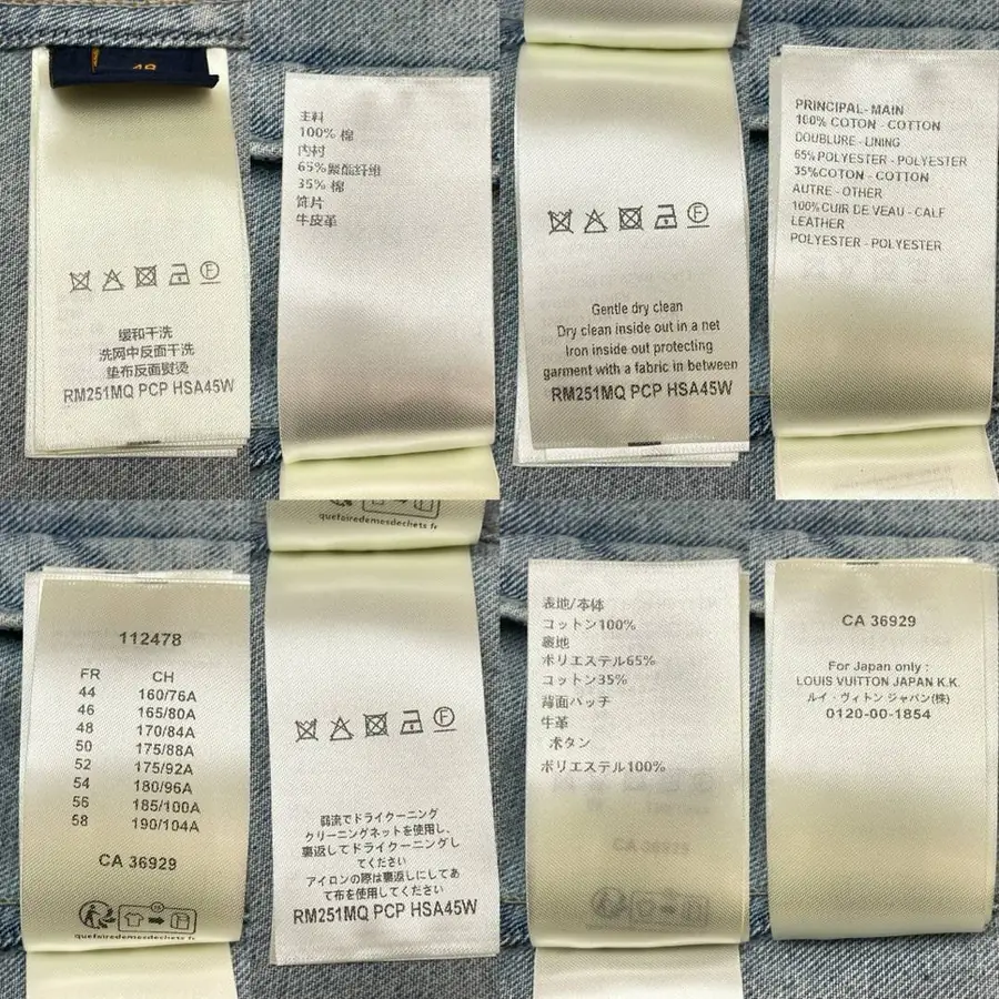 루이비통 데님 트러커 재킷