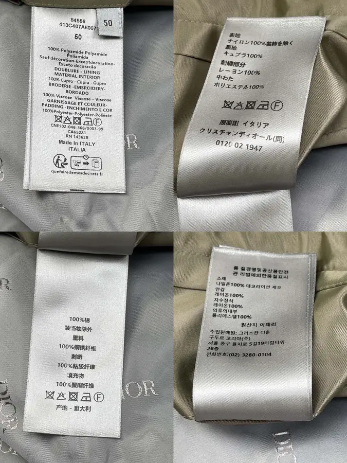 디올 베이지 테크니컬 트윌 봄버 자켓