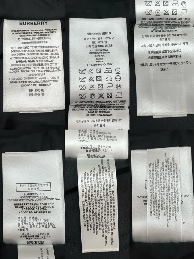 버버리 테크니컬 나일론 윈드브레이커 재킷