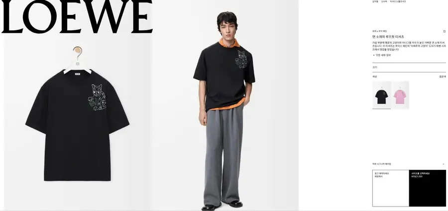 남녀공용 로에베 루이스 웨인 엠브로이더리 코튼 저지 티셔츠 (2color)