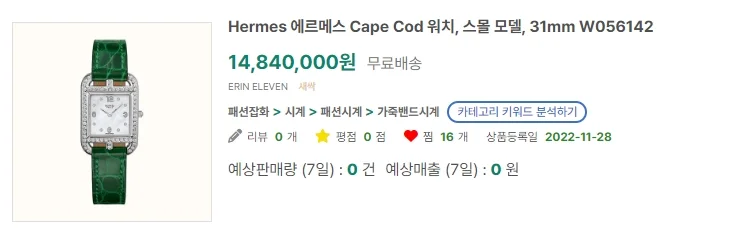에르메스 케이프 코드 다이아 네이비 여성용 31mm 상세 이미지 3