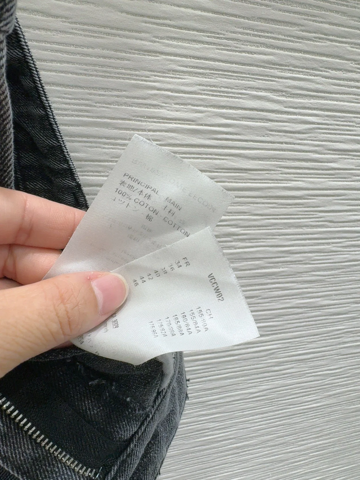루이비통 워시드 데님 와이드 레그 진