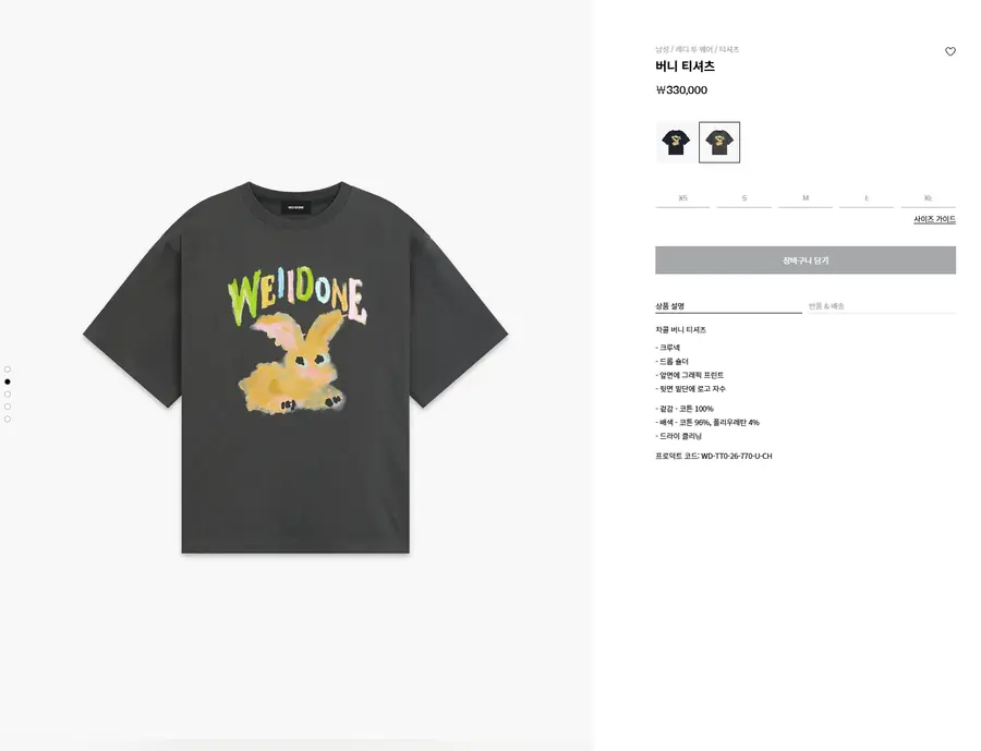 남녀공용 웰던 토끼 프린트 반팔 티셔츠 (2color)