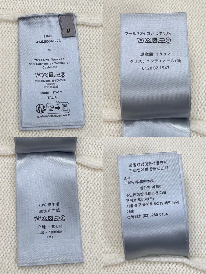 디올 울 캐시미어 슬리브스 스웨터