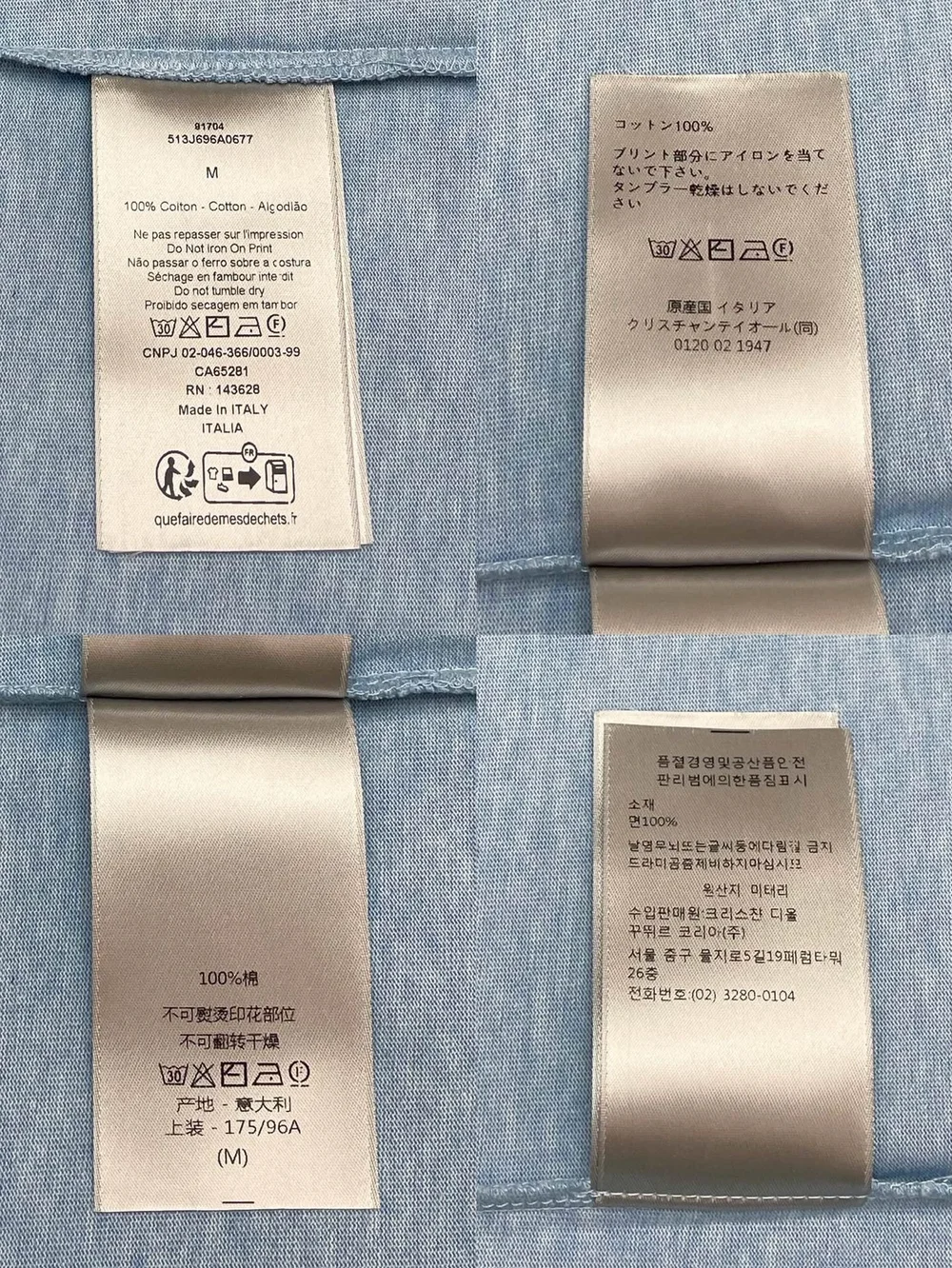 디올 아카이브 라벨 루즈핏 티셔츠