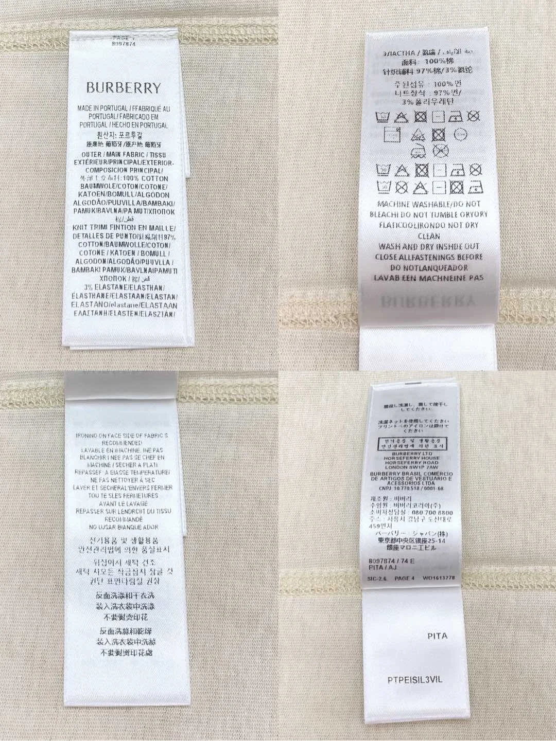 버버리 B 스네이크 코튼 티셔츠 베이지
