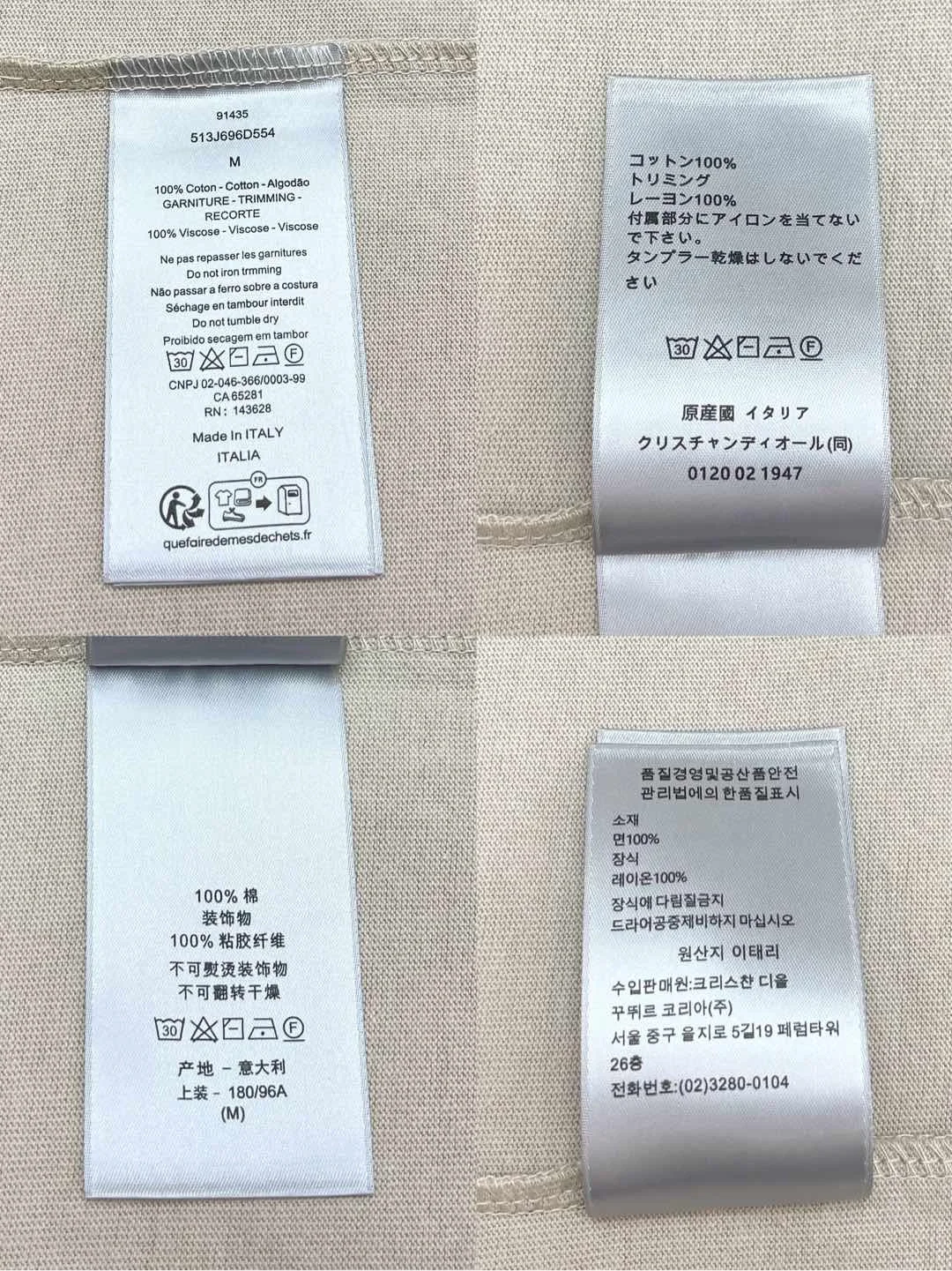 디올 Charm 릴렉스드 핏 코튼 저지 티셔츠 베이지