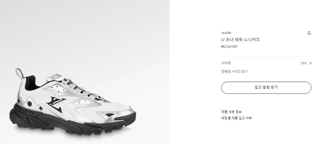 루이비통 러너 태틱 스니커즈