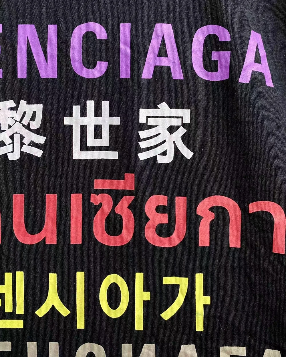 발렌시아가 랭귀지 티셔츠 블랙